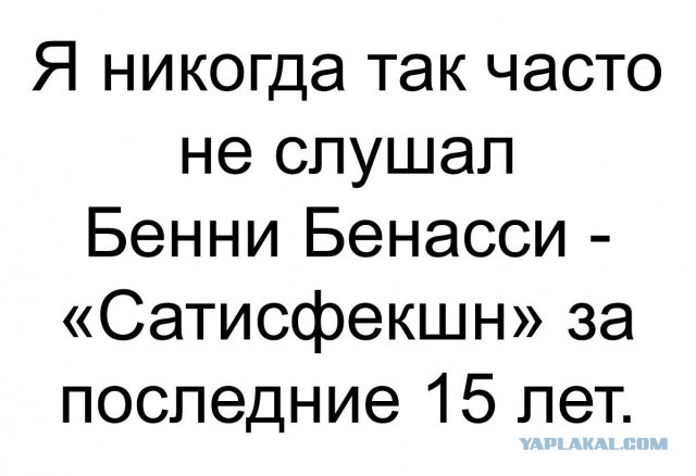 Зря вы это всё...