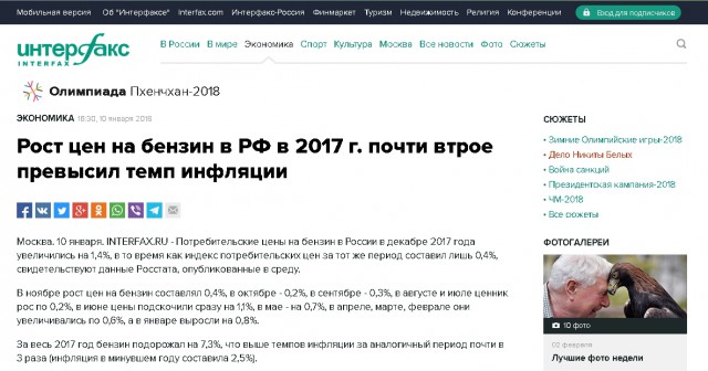 Альтернативное мнение о Путине