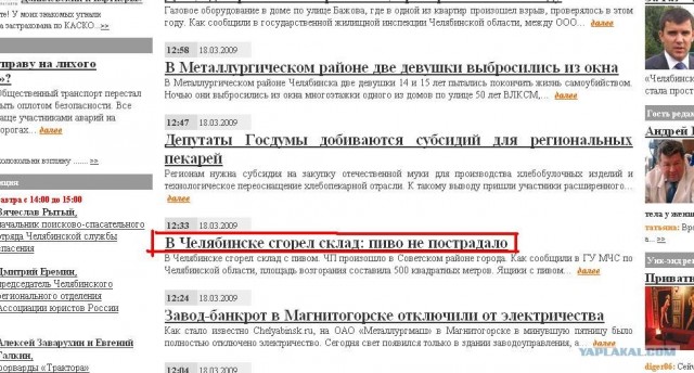 Страшная авария в Челябинске