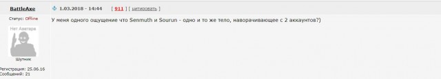 Лаборатория альтернативной истории vs. Египтология