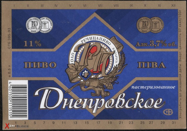 Пивной ностальгии пост. 90-е