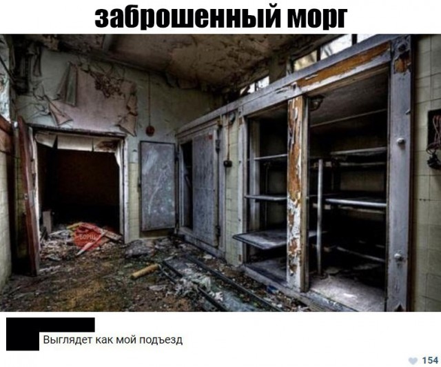 Нестандартный юмор