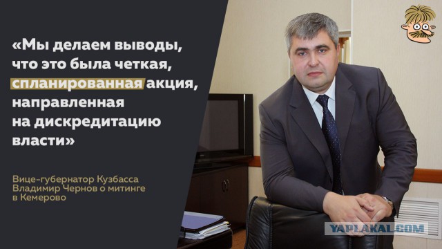 Трупоеды: кто сеял панику и распространял фейки о Кемерово в соцсетях