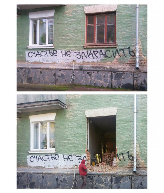 Фотоподборка из серии "Говорит стена"