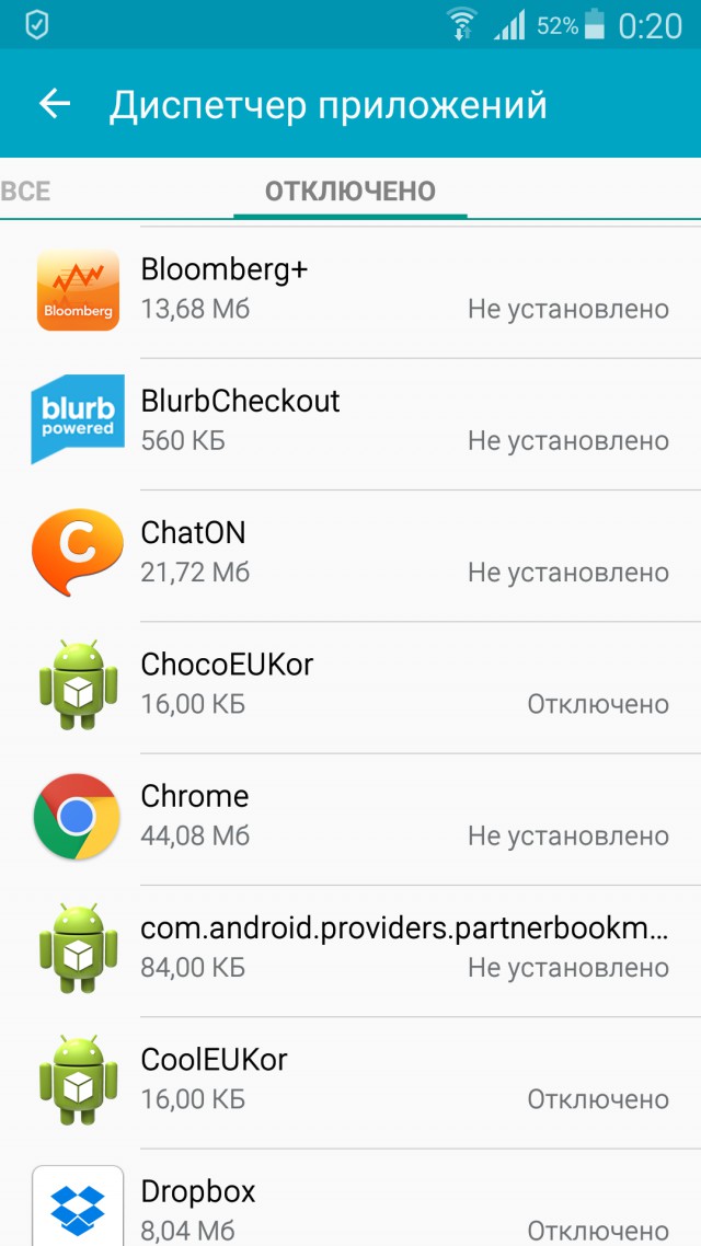 Удаляем системные андроид-приложения без рут