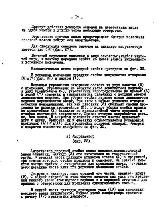 Недостатки P-39 "Airacobra"