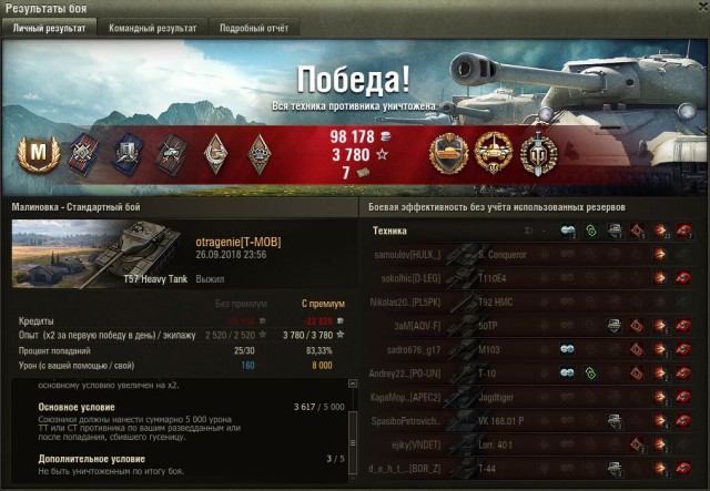 Wargaming 54