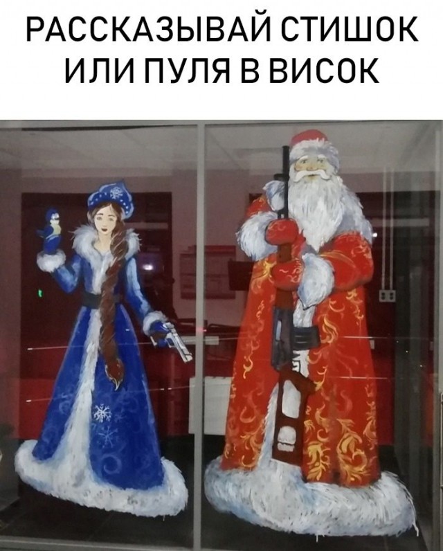 Новогодние приколы 2019