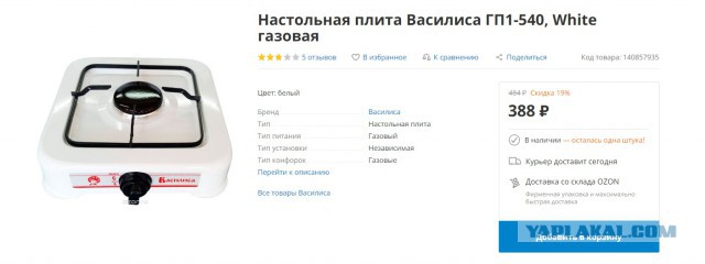 Нас ждут соцнормы на электроэнергию и отмена льгот для электроплит