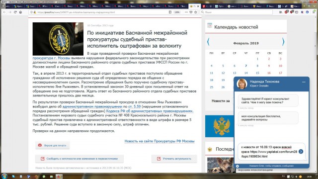"Все пошли нах*й" Судебный исполнитель приехала на работу