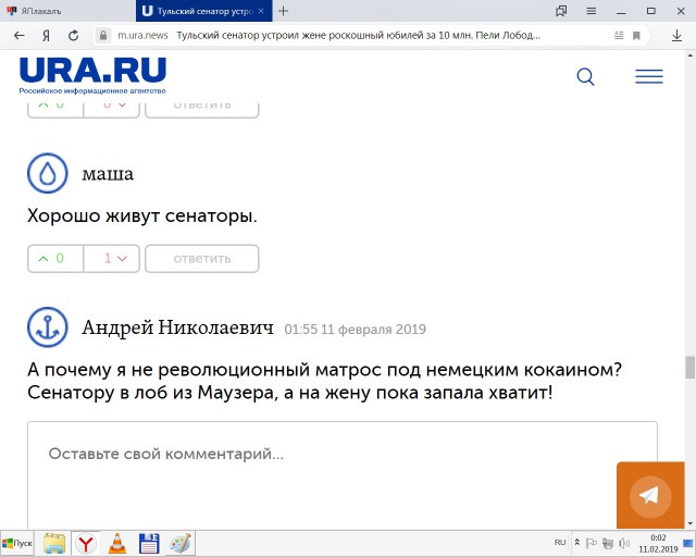 Тульский сенатор устроил жене роскошный юбилей за 10 млн. Пели Лобода и Билан