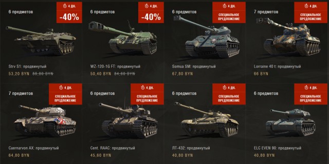 Wargaming 56