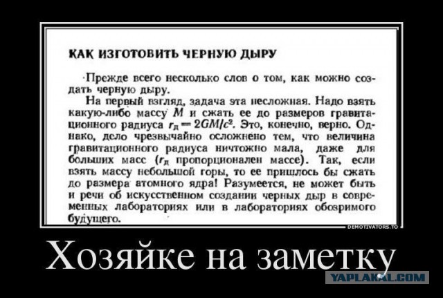 Сегодня астрофизики впервые в истории показали изображение черной дыры
