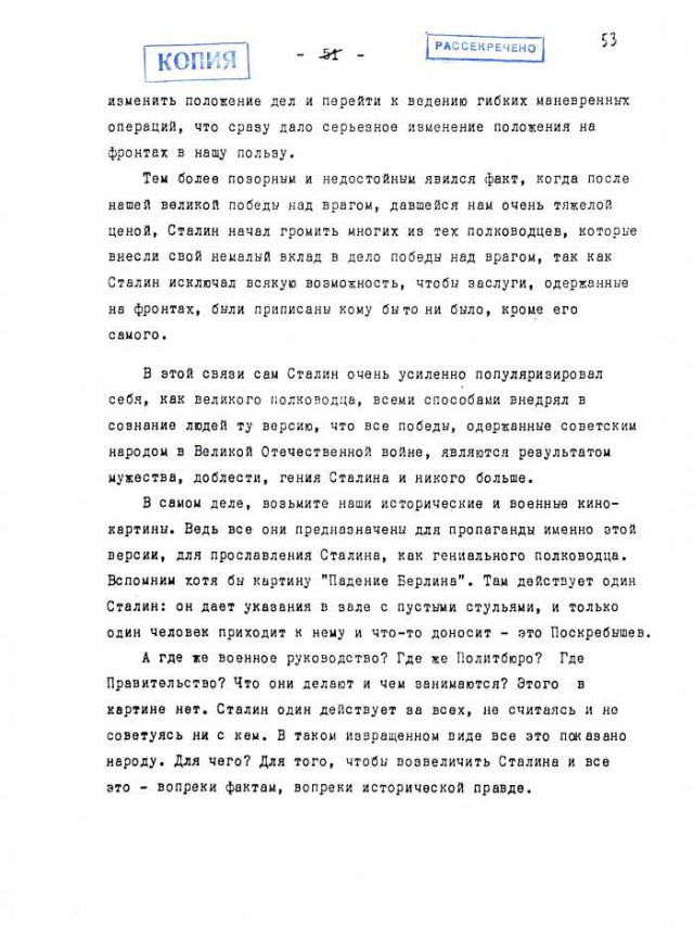 Уровень одобрения Сталина достиг исторического максимума