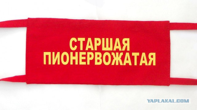 Пионерской организации - 97 лет!