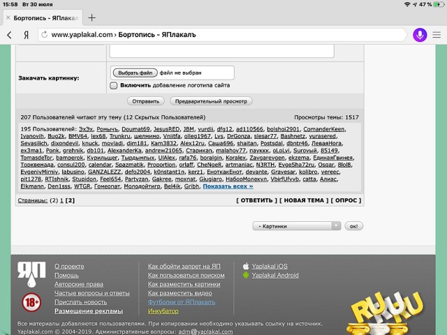 Бортопись