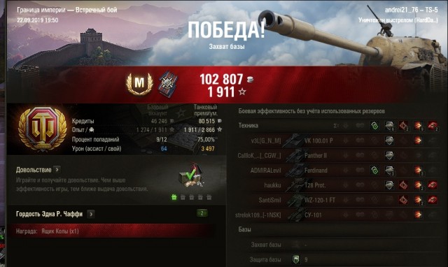 Wargaming 57