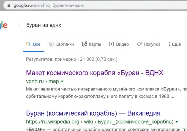 Последнее путешествие шаттла Индевор