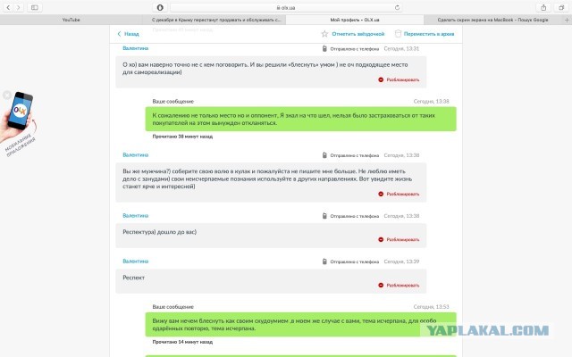 Вечное противостояние "покупатель против продавца" в переписках на авито
