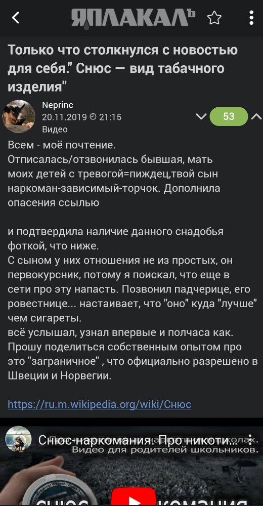 Что такое снюс? Про новую, опасную зависимость подростков
