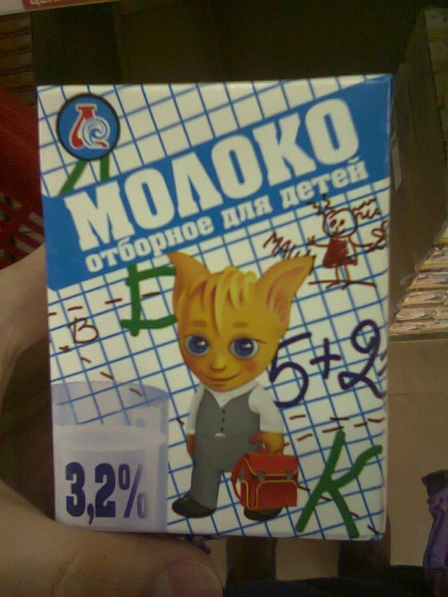 Молочко отборное - вырастай мутантом