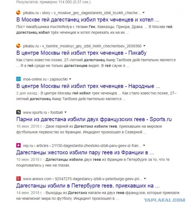 Внимание, розыск!