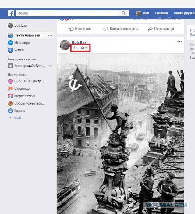 Facebook отправляет в бан за фото со знаменем Победы