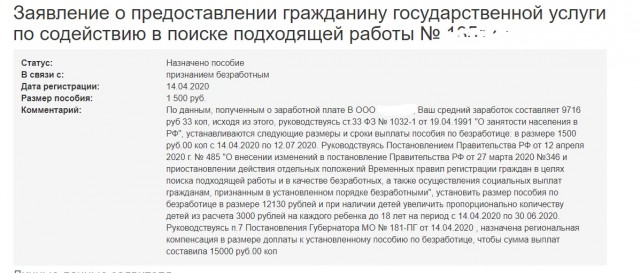 Всем безработным посвящается