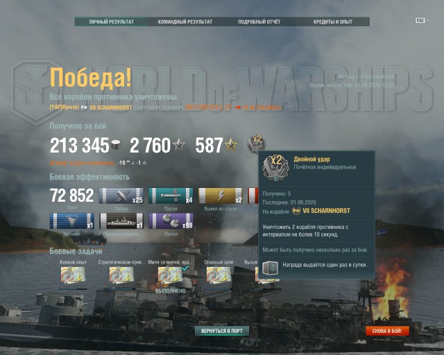 World of Warships - 8