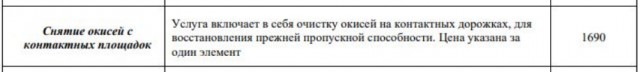 Очередные "Мастера по ремонту" компьютеров