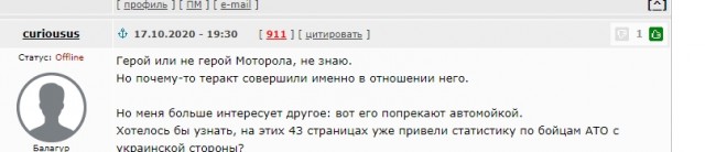 Памятник легендарному Мотороле открыт в центре Донецка