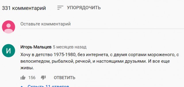 Почему все хотят обратно в СССР