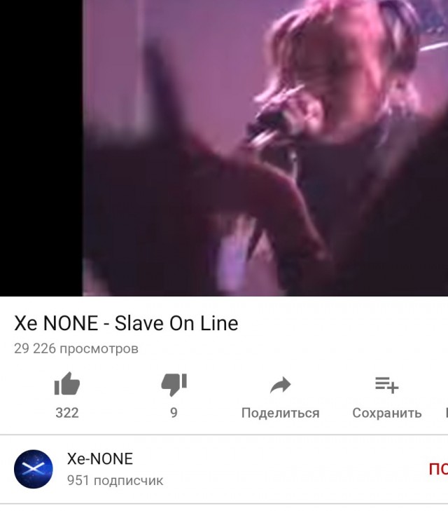 "Когда ты прямо с death-metal концерта попал на выступление Светы, и тебе збсь"