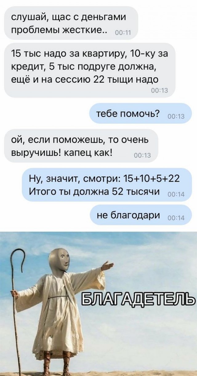 Щедрая душа
