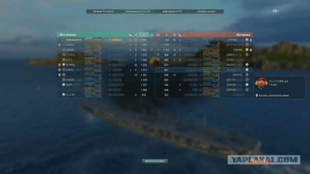 World of Warships - 9