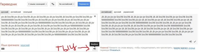 Бред с "Ответов" про ЯПлакалЪ