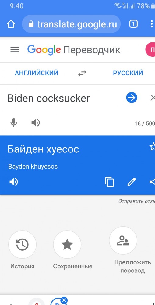 Электронный подхалимаж или почему я пользуюсь Яндексом