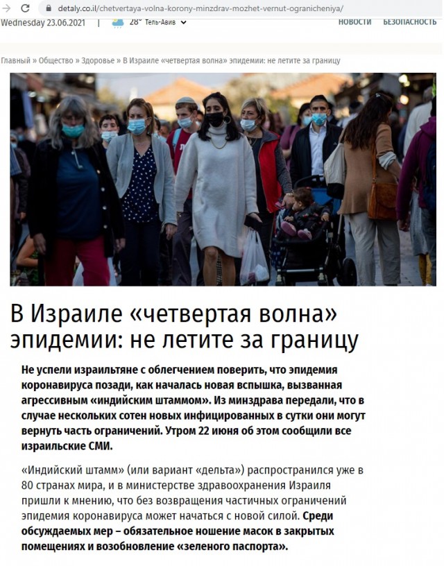 Мнения про вакцинацию