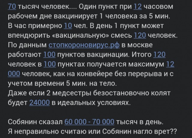 Пандемия. Коронавирус. Россия и мир. Последняя информация. Часть 22