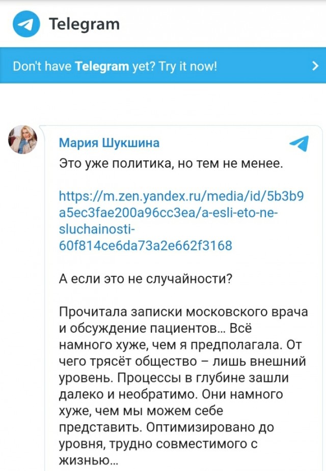 Мария Шукшина: это уже политика, но тем не менее