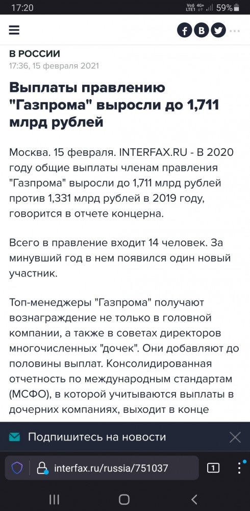 «Газпрому» выделят 900 млрд рублей ($12 млрд) из ФНБ