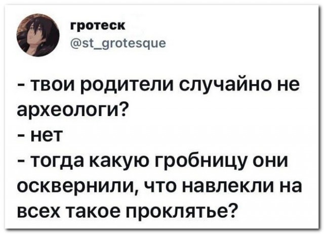 Забавные комментарии из социальных сетей (10.08.21)
