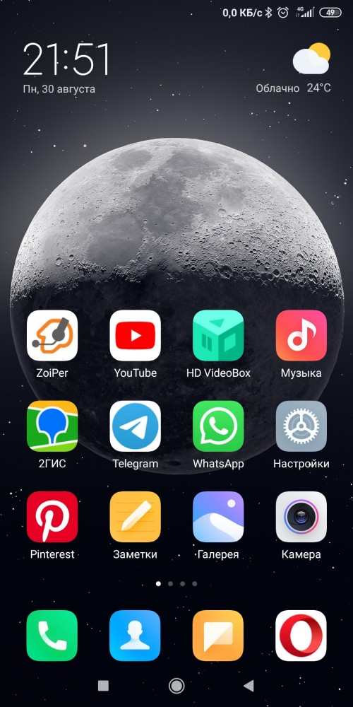 У кого что стоит на заставке телефона?