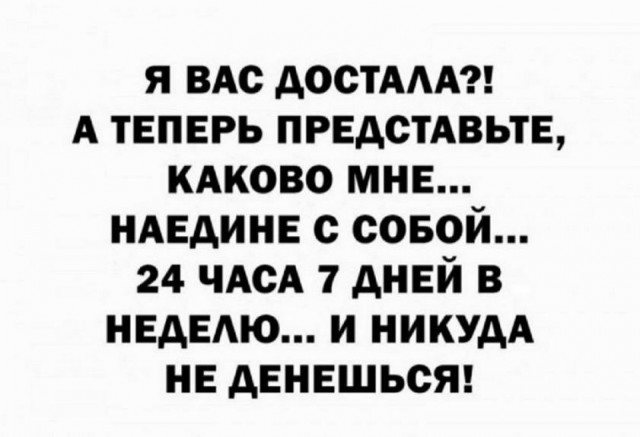 Картинки и мемы, всем прекрасных выходных