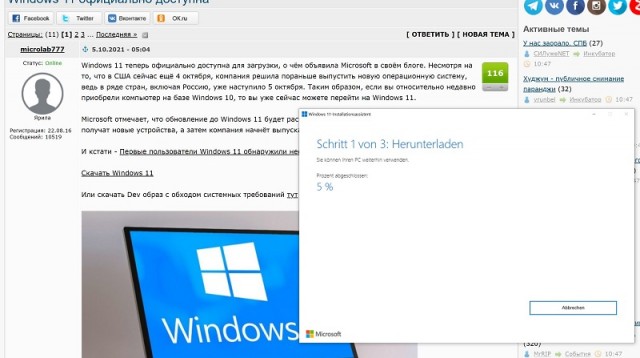 Windows 11 официально доступна