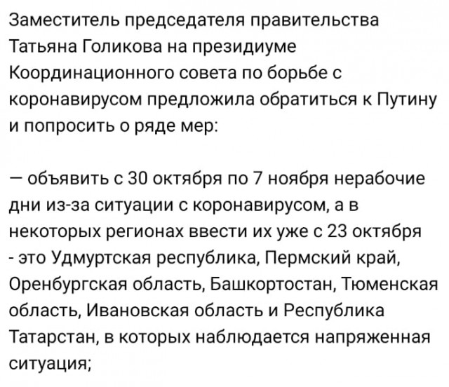 Лукашенко выступил против обязательной вакцинации от COVID-19