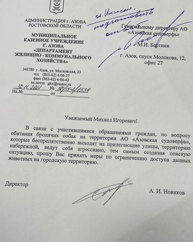 Генеральный директор АО «Азовская судоверфь» Михаил Бартник продолжает в своей особой манере отвечать на запросы мэрии.