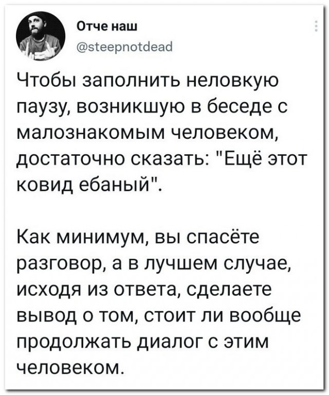 Забавные комментарии из социальных сетей 20.12.21