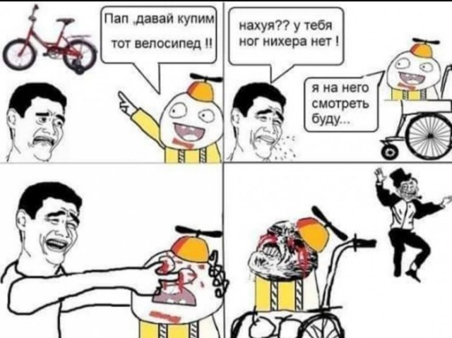 Аморальная деградация