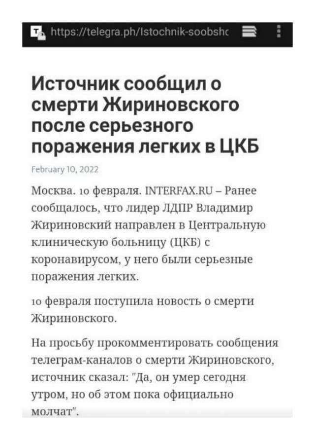 Апокалипсис 2022+